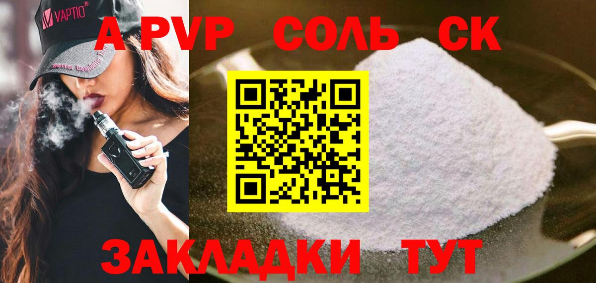 Alpha PVP СК Ижевск