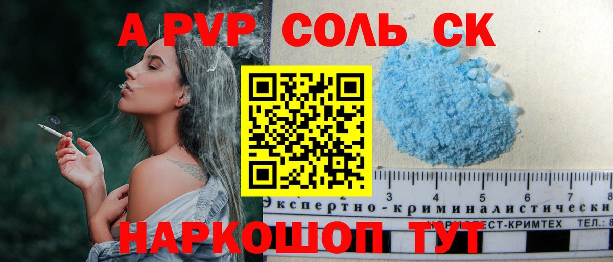 Ижевск  A PVP Соль  Альфа ПВП VHQ  сколько стоит  Альфа ПВП крисы CK  Вход с VPN 
