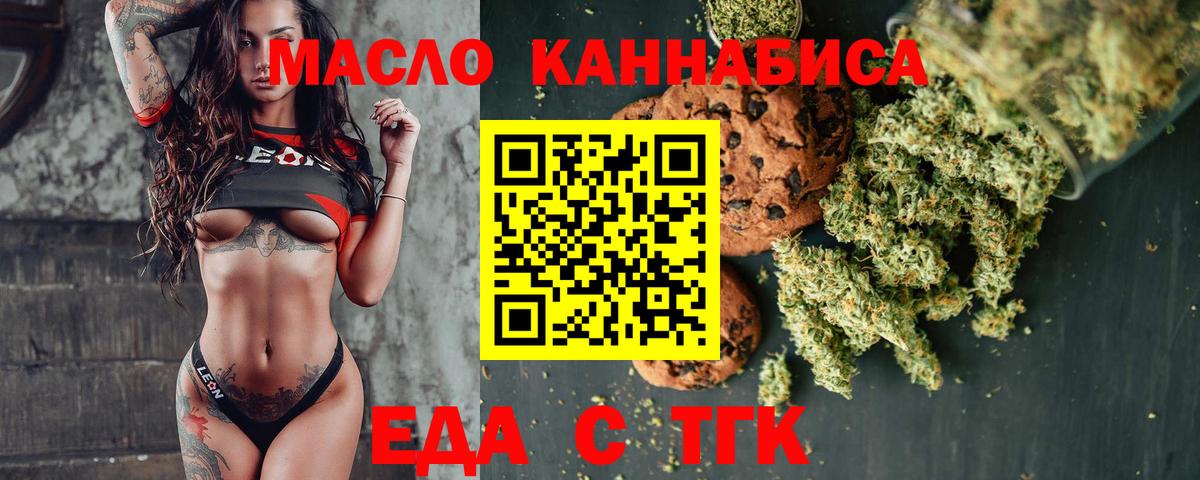 Ижевск  Canna-Cookies марихуана  Вход с VPN 