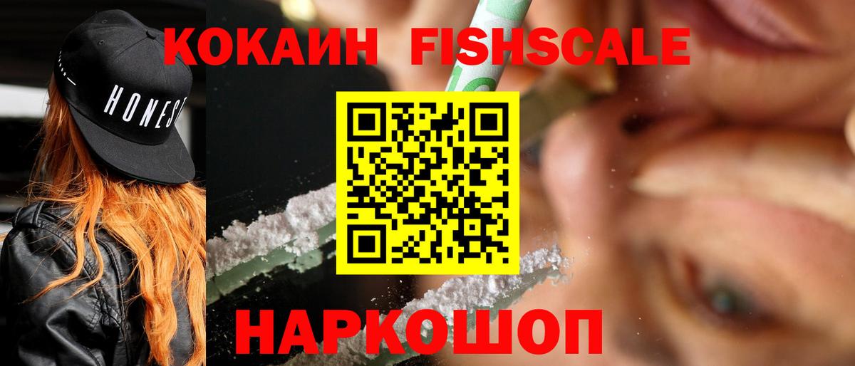 КОКАИН Колумбийский Ижевск