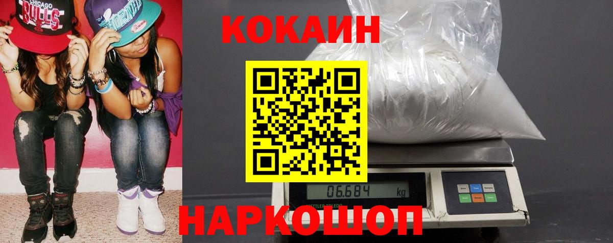 Кокаин Перу  Вход с VPN  Кокаин 97%  Ижевск 