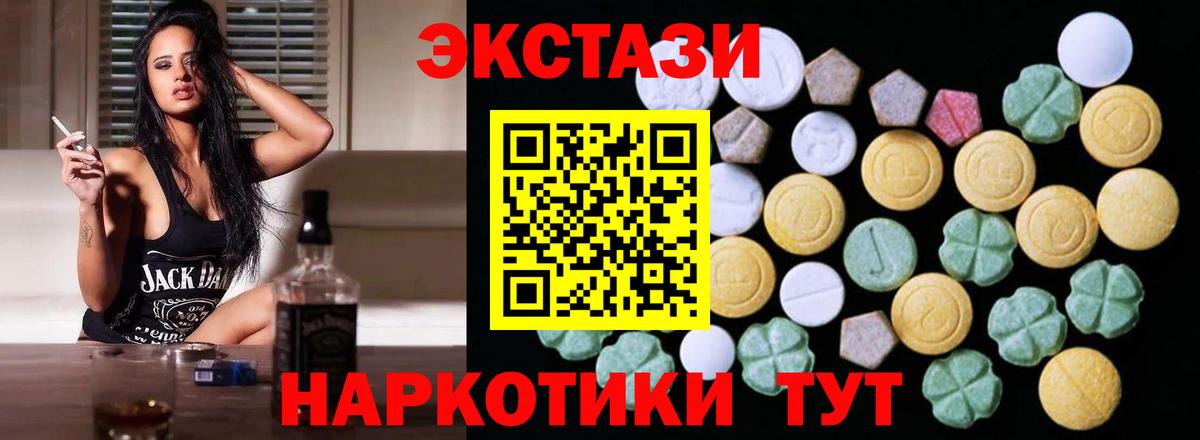 Ecstasy  Вход с VPN  Ижевск  Ecstasy круглые  ЭКСТАЗИ XTC 