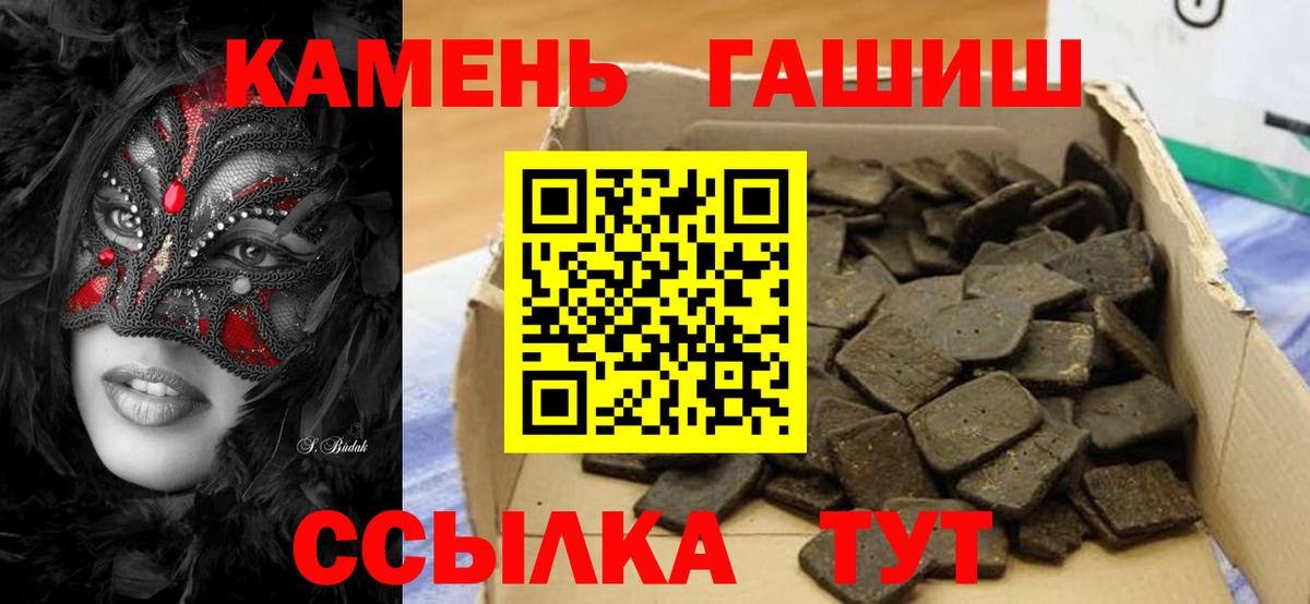 Гашиш хэш Ижевск