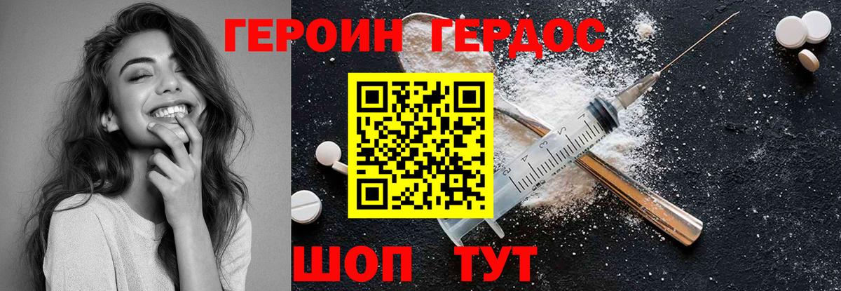 Героин хмурый Ижевск