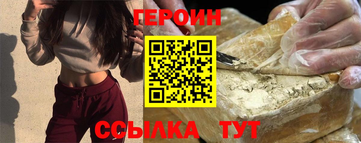 Ижевск  Героин VHQ  Вход с VPN 