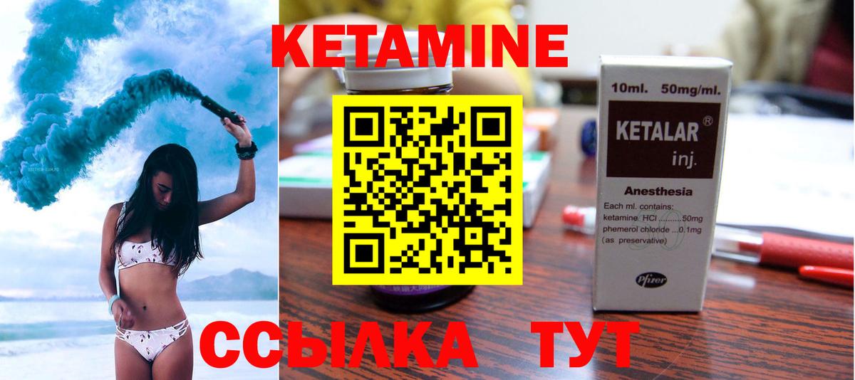 КЕТАМИН VHQ  mega онион  Ижевск  Вход с VPN 