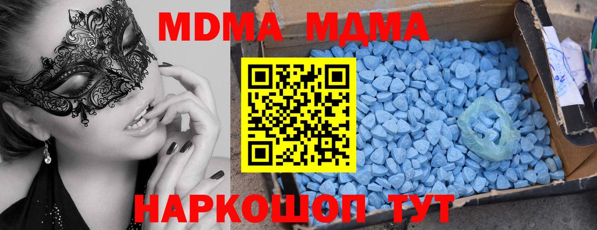 MDMA Molly Ижевск