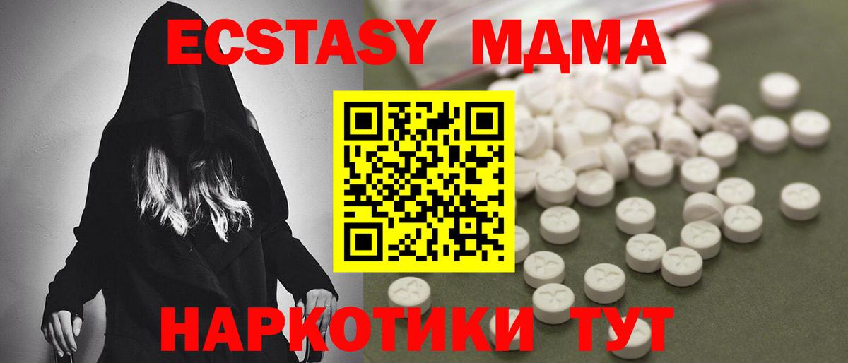 МДМА crystal  МДМА Molly  Вход с VPN  Ижевск 
