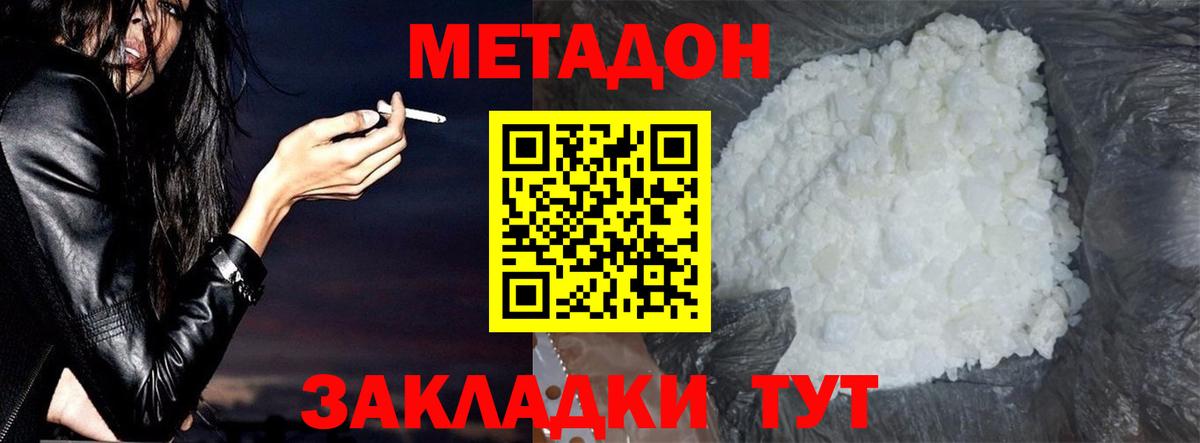 Метадон мёд Ижевск