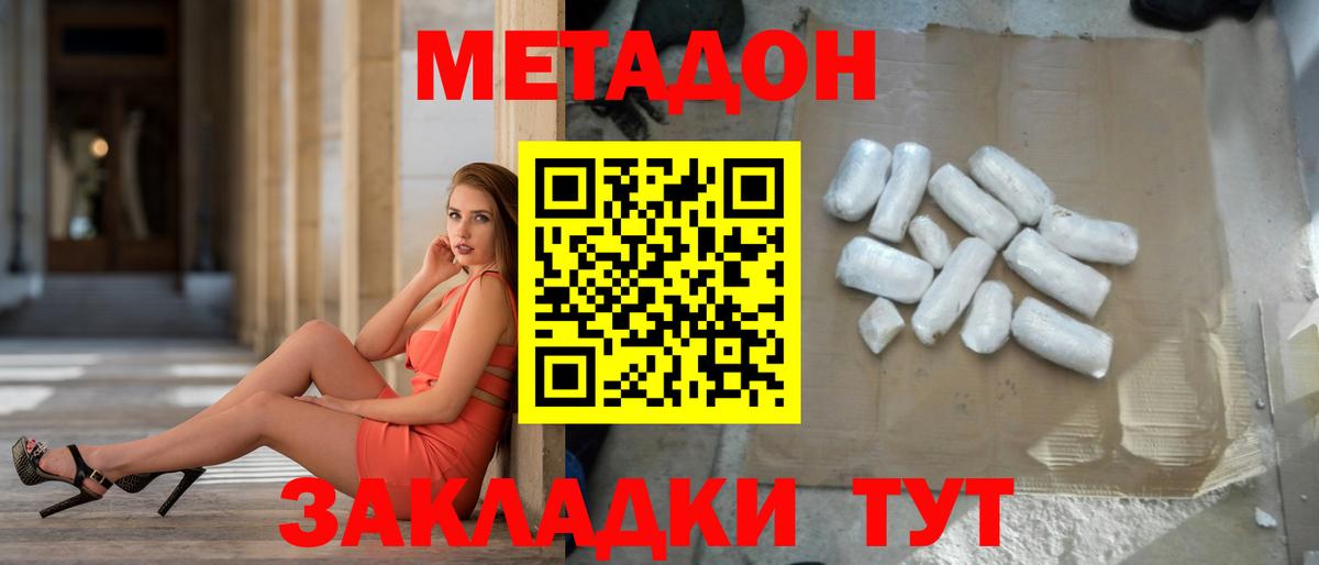 МЕТАДОН белоснежный  ОМГ ОМГ вход  Ижевск  Вход с VPN 