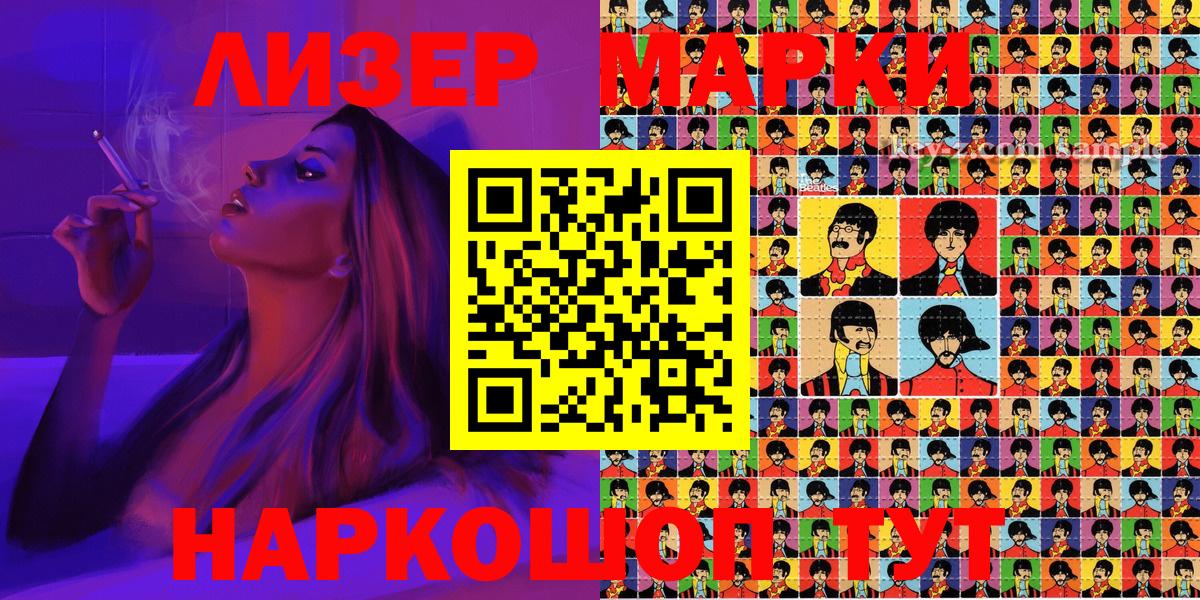 Марки 25I-NBOMe 1500мкг Ижевск