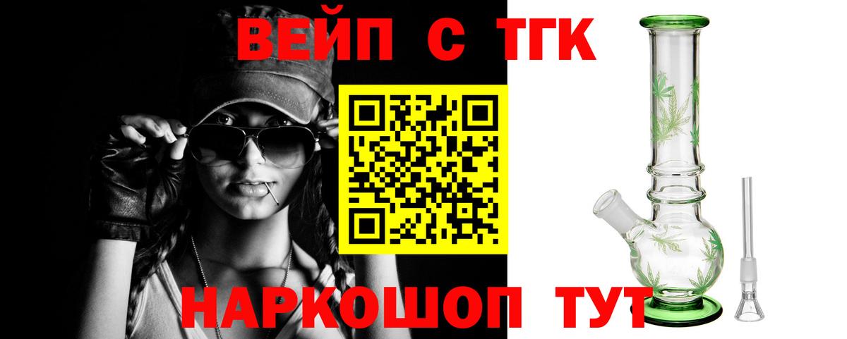 Дистиллят ТГК THC oil Ижевск
